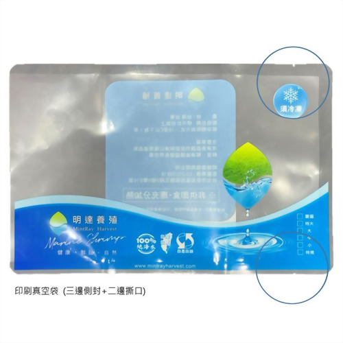 Printing Vacuum Bag