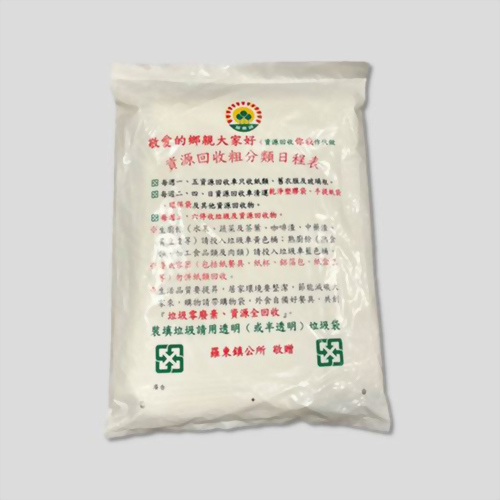 Government Tenders Garbage Cleaning Bags