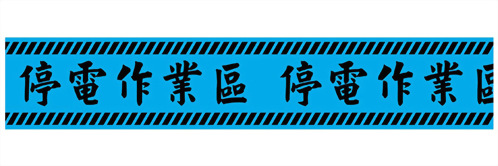 Notice Power Outage Warning Tape