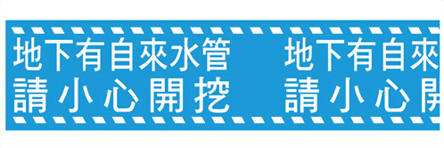 Dye Blue and Print White Warning Tape