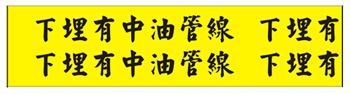 Pipeline Warning Tape