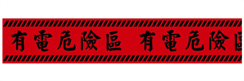 Electrical Hazard Warning Tape