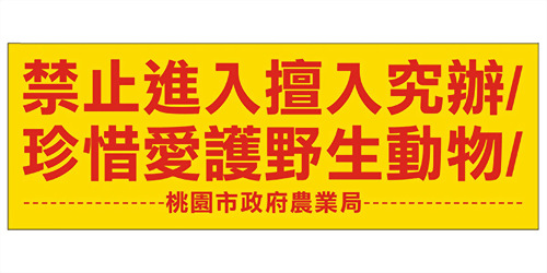 No Entry Warning Tape