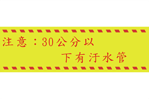 Sewer warning tape 43