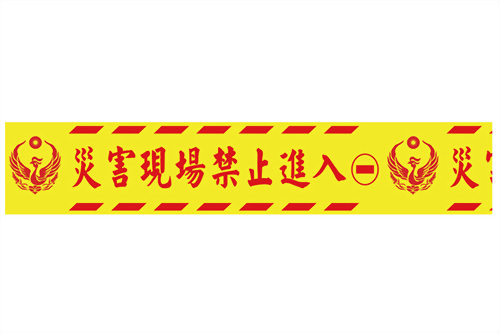 Disaster No Entry - Warning Tape