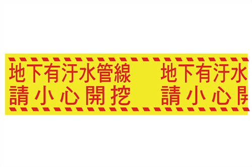 Underground pipeline warning tape