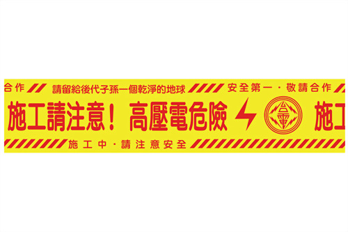 Taipower Warning Tape