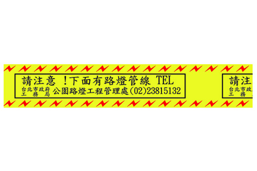Street light pipeline warning tape
