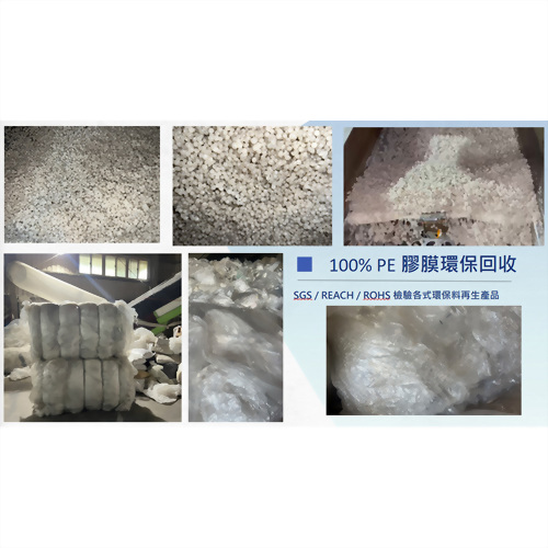 【新聞稿】溫晟塑膠 領航全球，正式推出100%環保回收料PE纏繞膠膜！