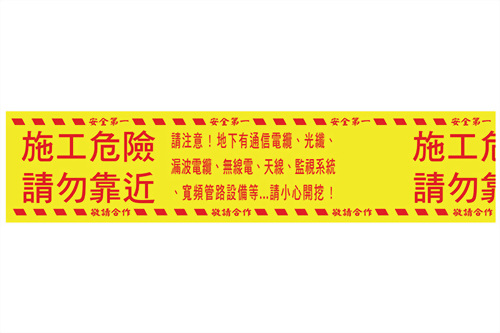 Yellow and Red Warning Tape